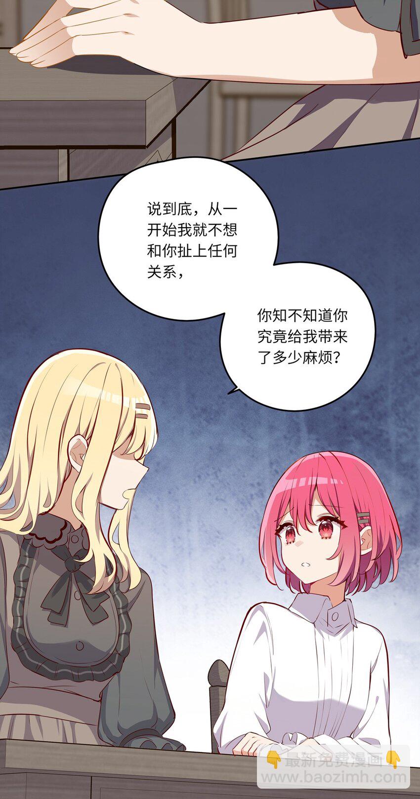 032 当然是讨厌你了-第32话