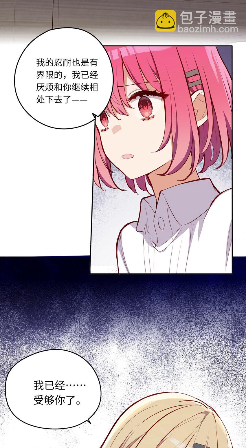 032 当然是讨厌你了-第32话