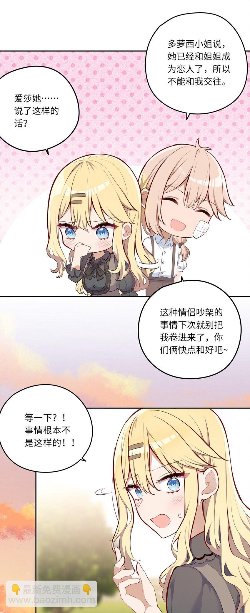 032 当然是讨厌你了-第32话