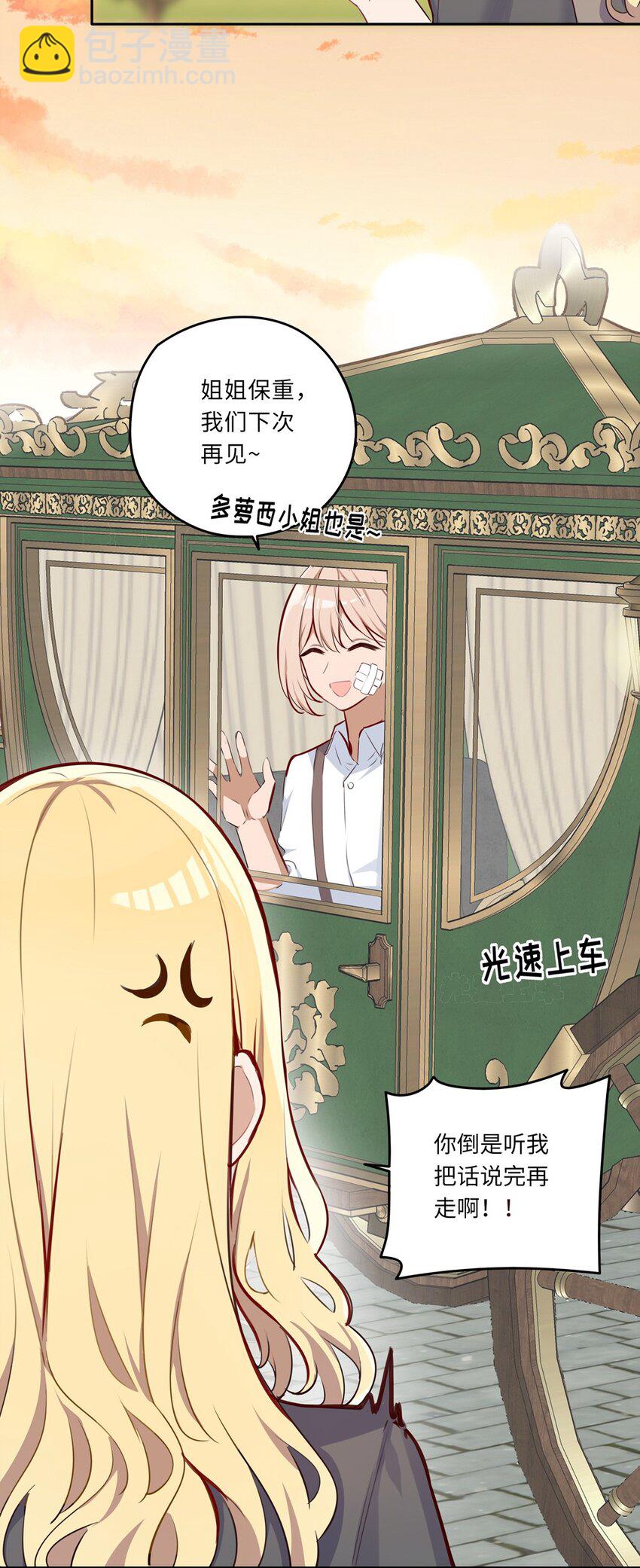 032 当然是讨厌你了-第32话