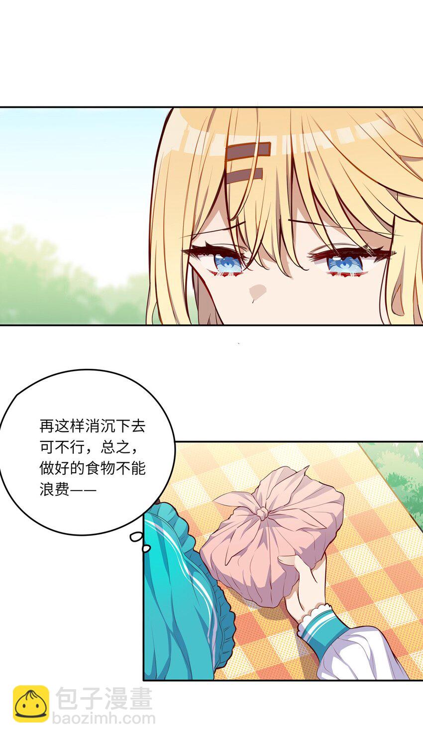 034 你知道欲擒故纵吗？-第34话