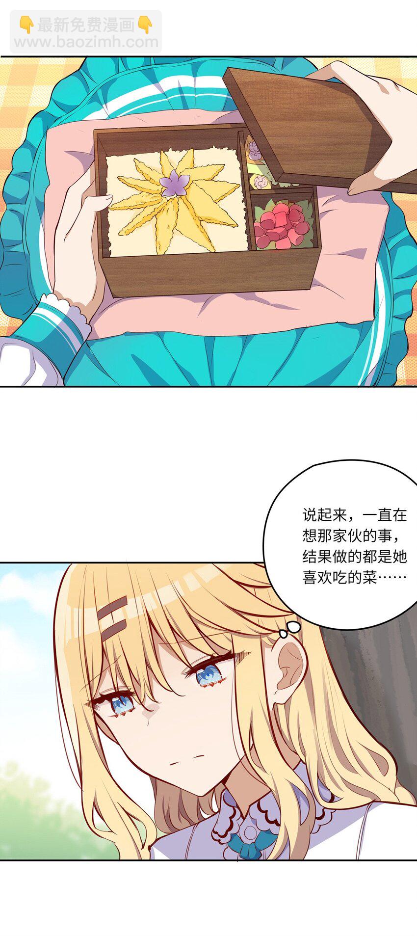 034 你知道欲擒故纵吗？-第34话