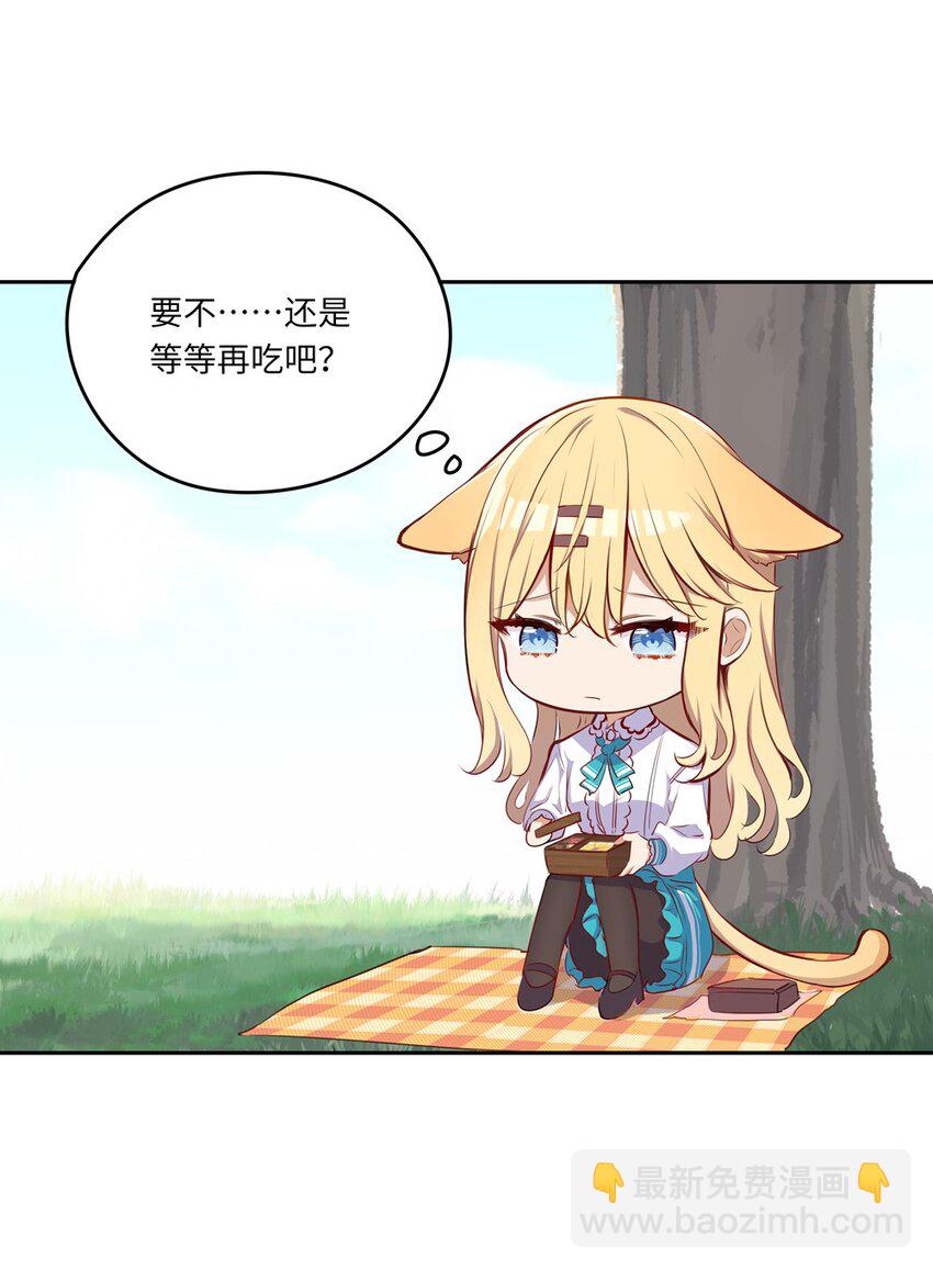 034 你知道欲擒故纵吗？-第34话