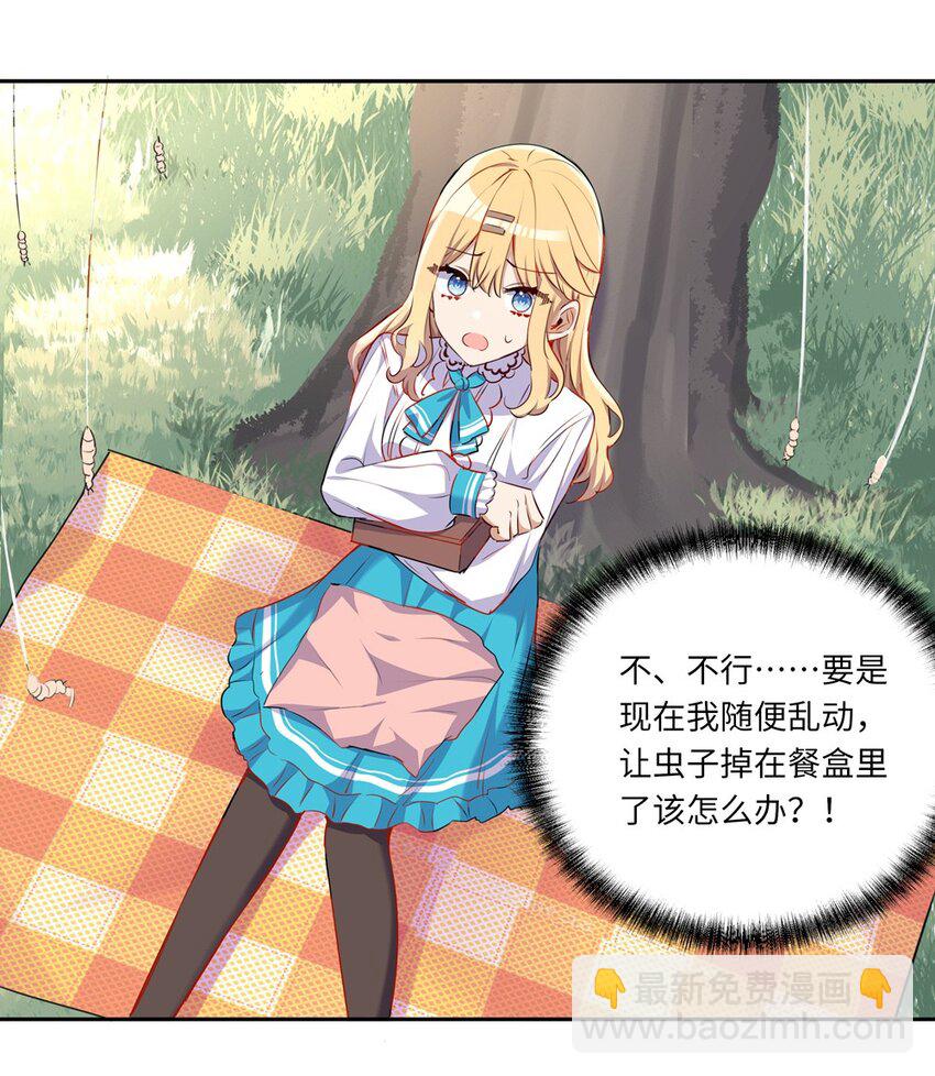 034 你知道欲擒故纵吗？-第34话