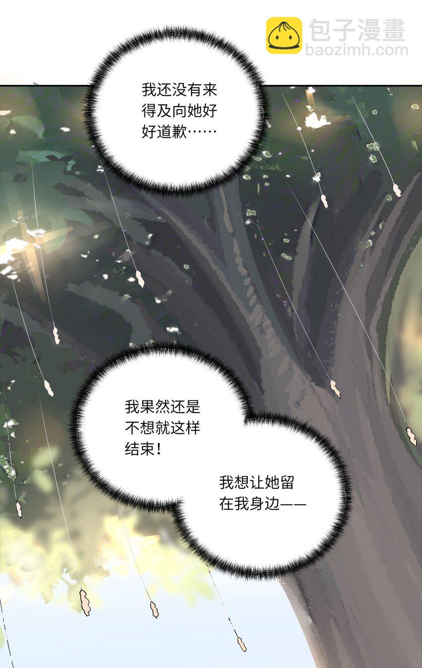 034 你知道欲擒故纵吗？-第34话