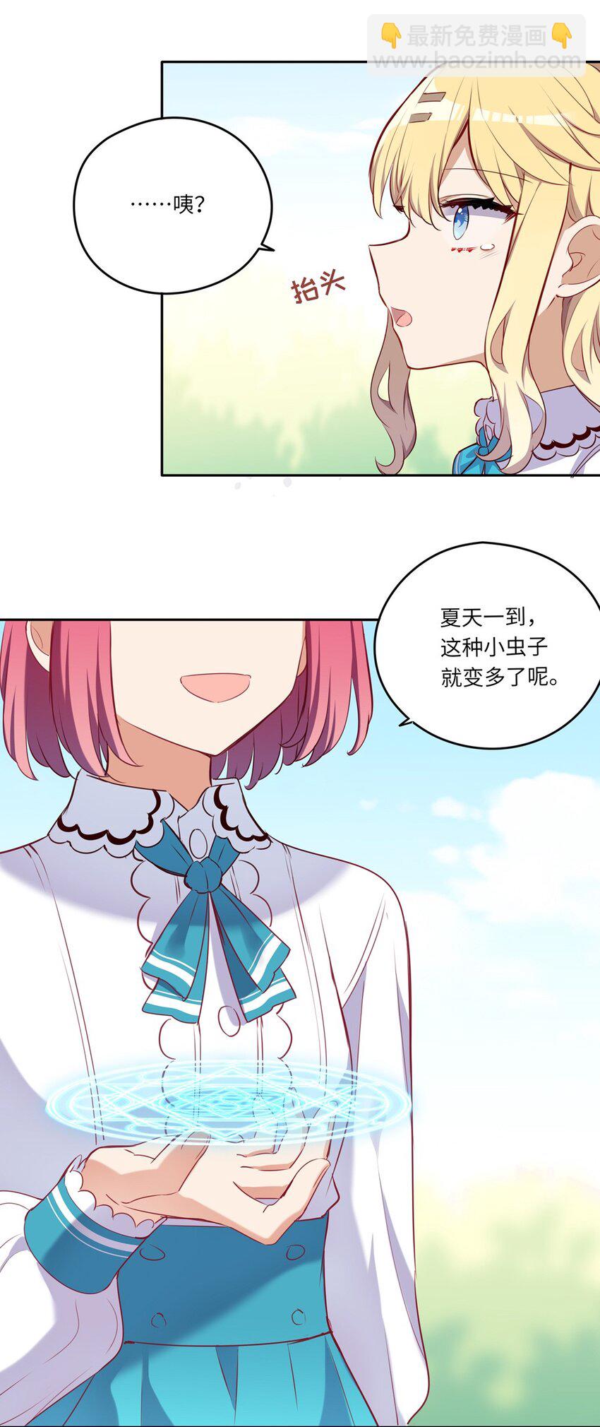 034 你知道欲擒故纵吗？-第34话