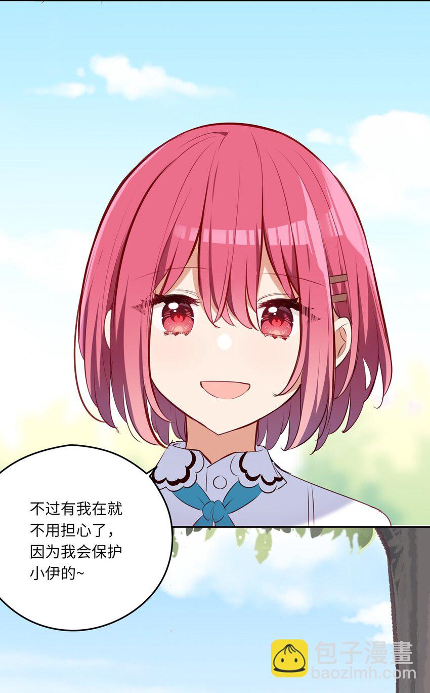 034 你知道欲擒故纵吗？-第34话