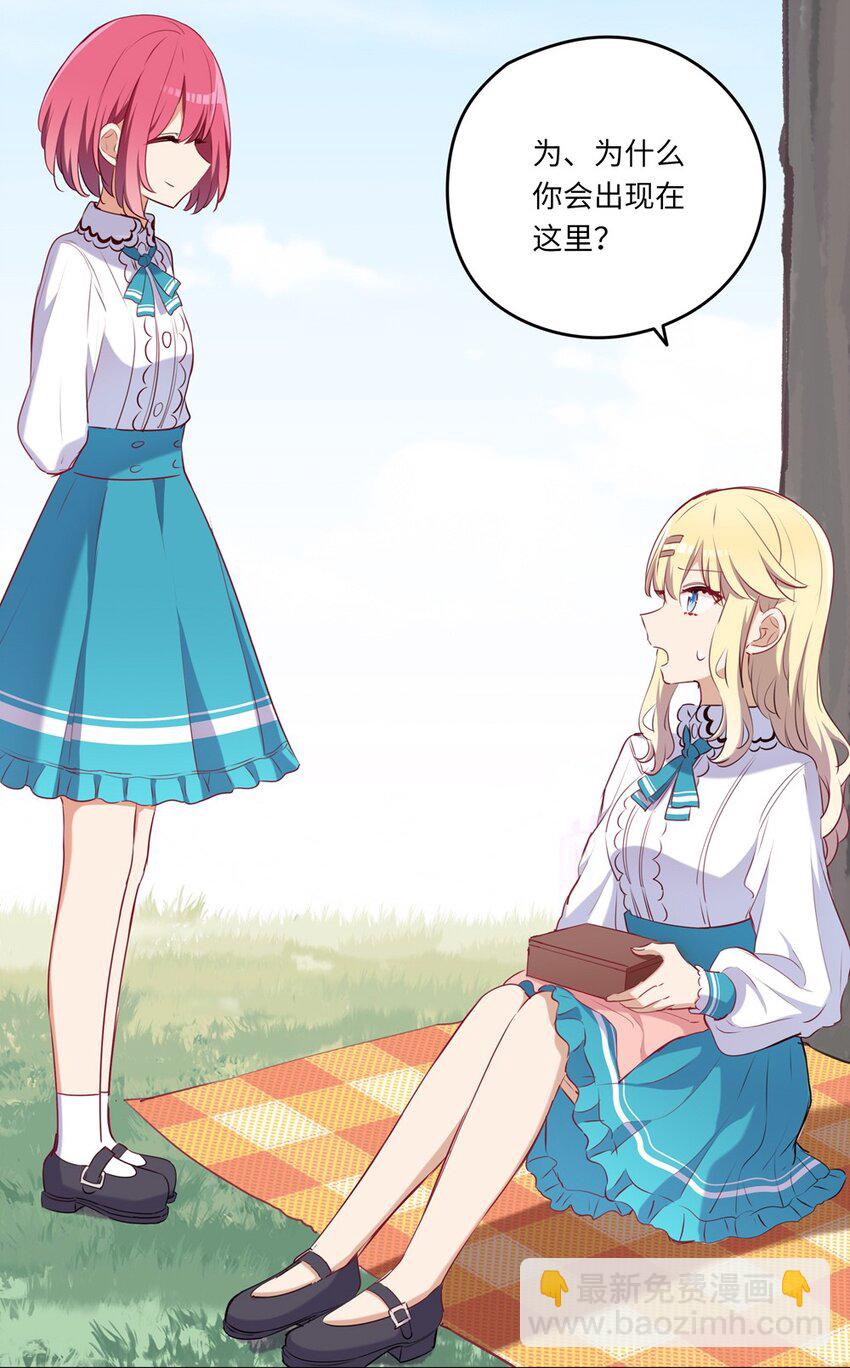 034 你知道欲擒故纵吗？-第34话