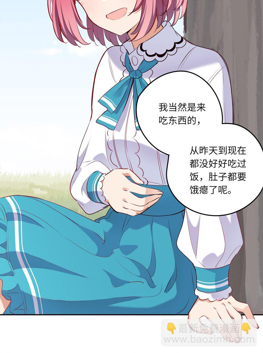 034 你知道欲擒故纵吗？-第34话