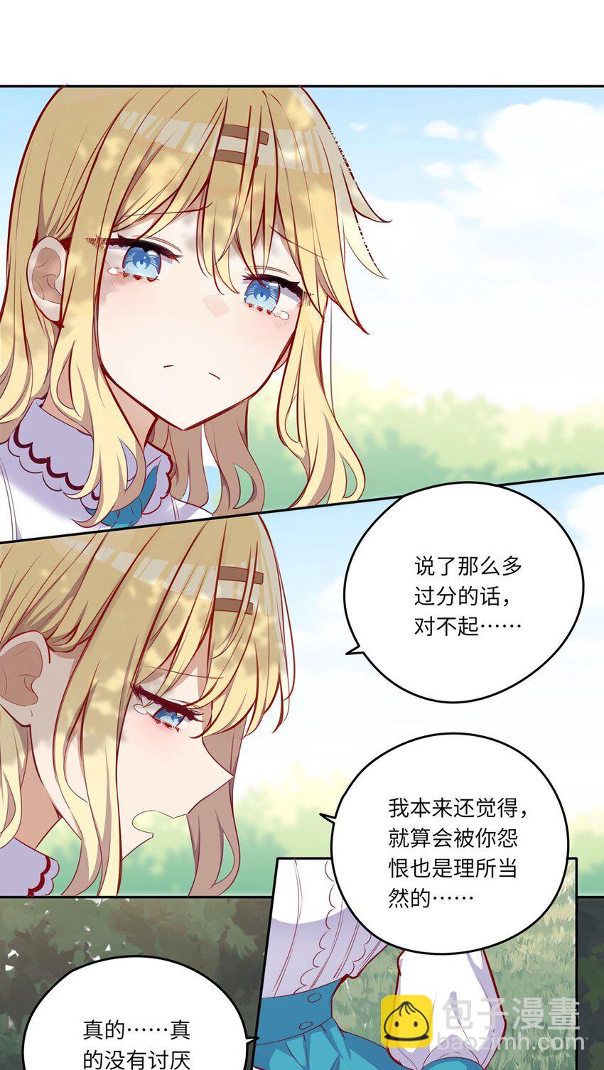 034 你知道欲擒故纵吗？-第34话