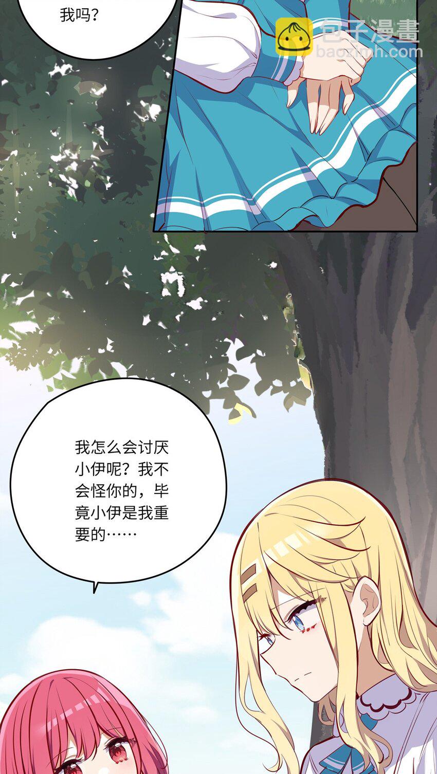 034 你知道欲擒故纵吗？-第34话