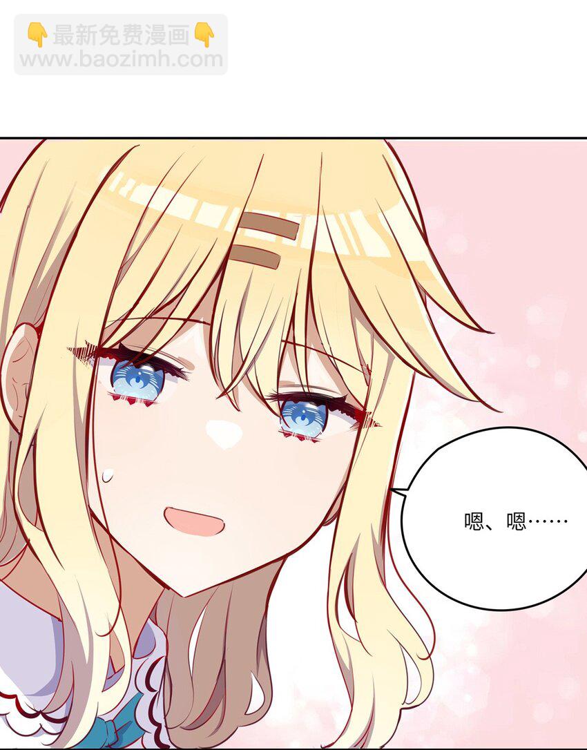 034 你知道欲擒故纵吗？-第34话