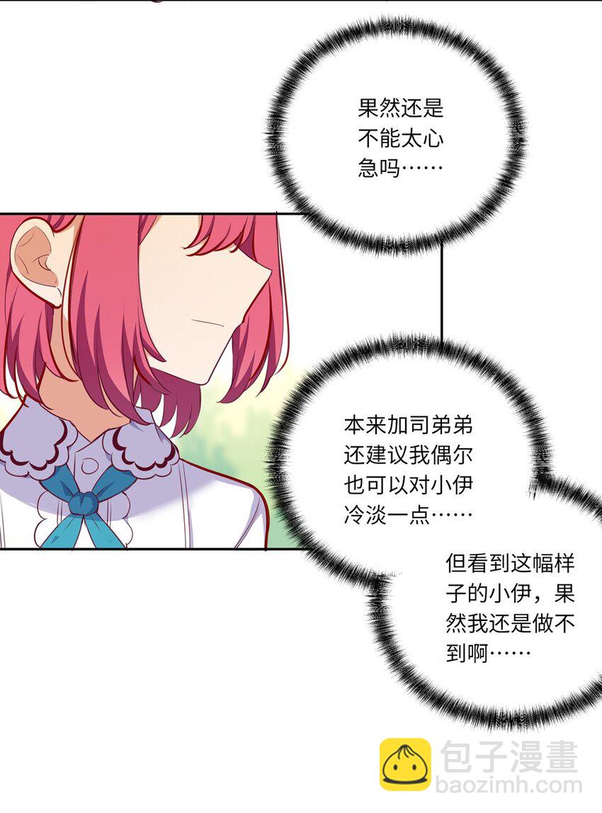 034 你知道欲擒故纵吗？-第34话