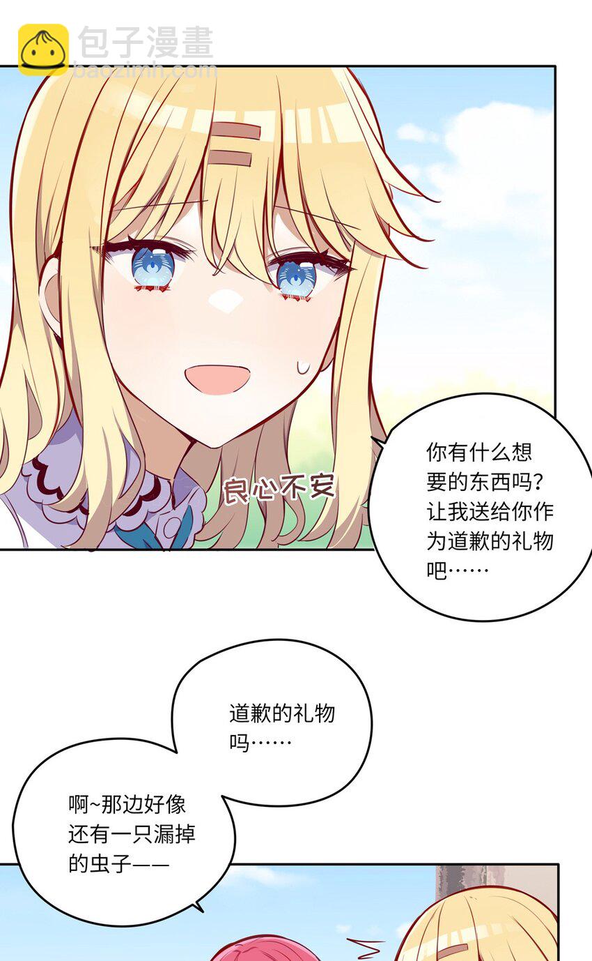 034 你知道欲擒故纵吗？-第34话