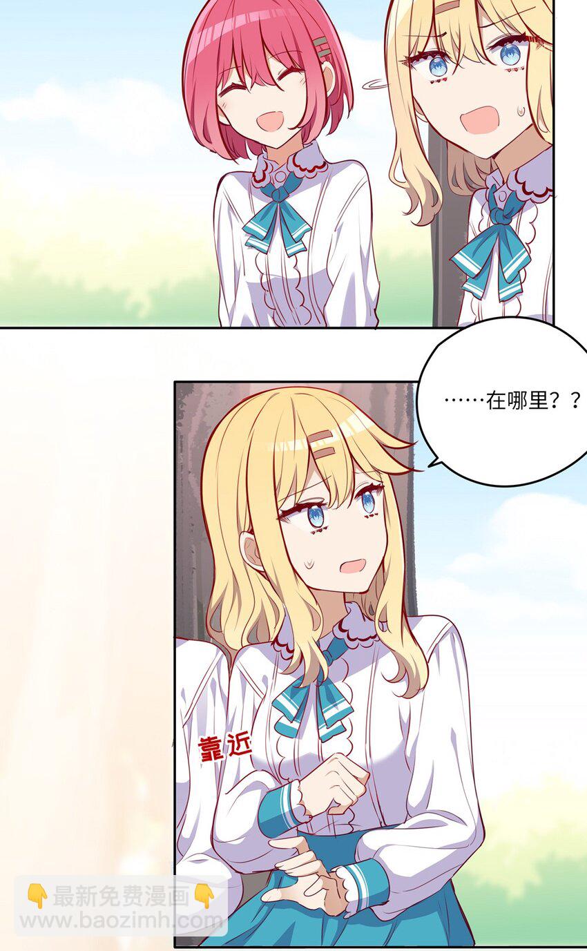 034 你知道欲擒故纵吗？-第34话