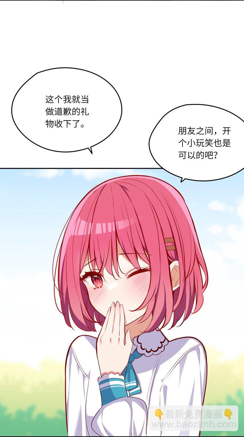 034 你知道欲擒故纵吗？-第34话