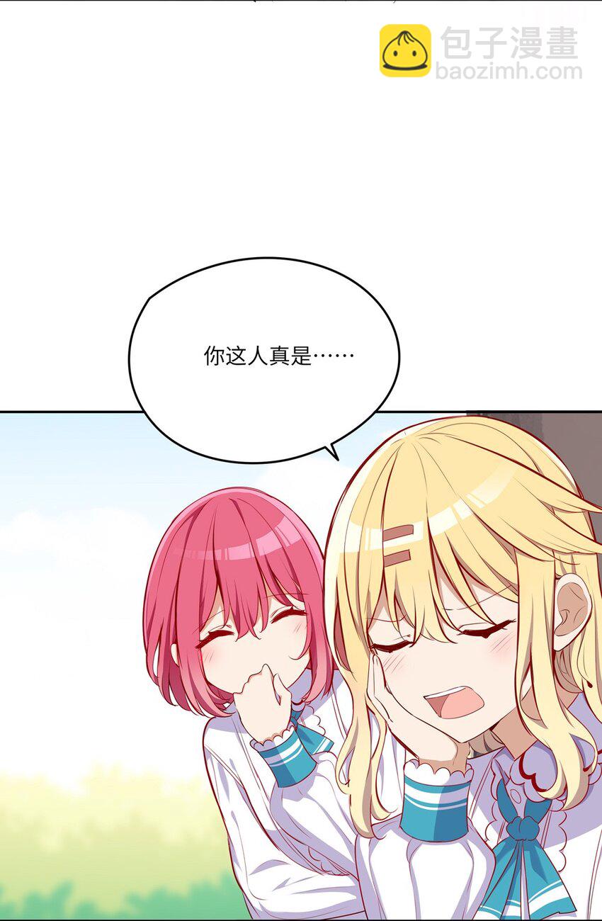 034 你知道欲擒故纵吗？-第34话