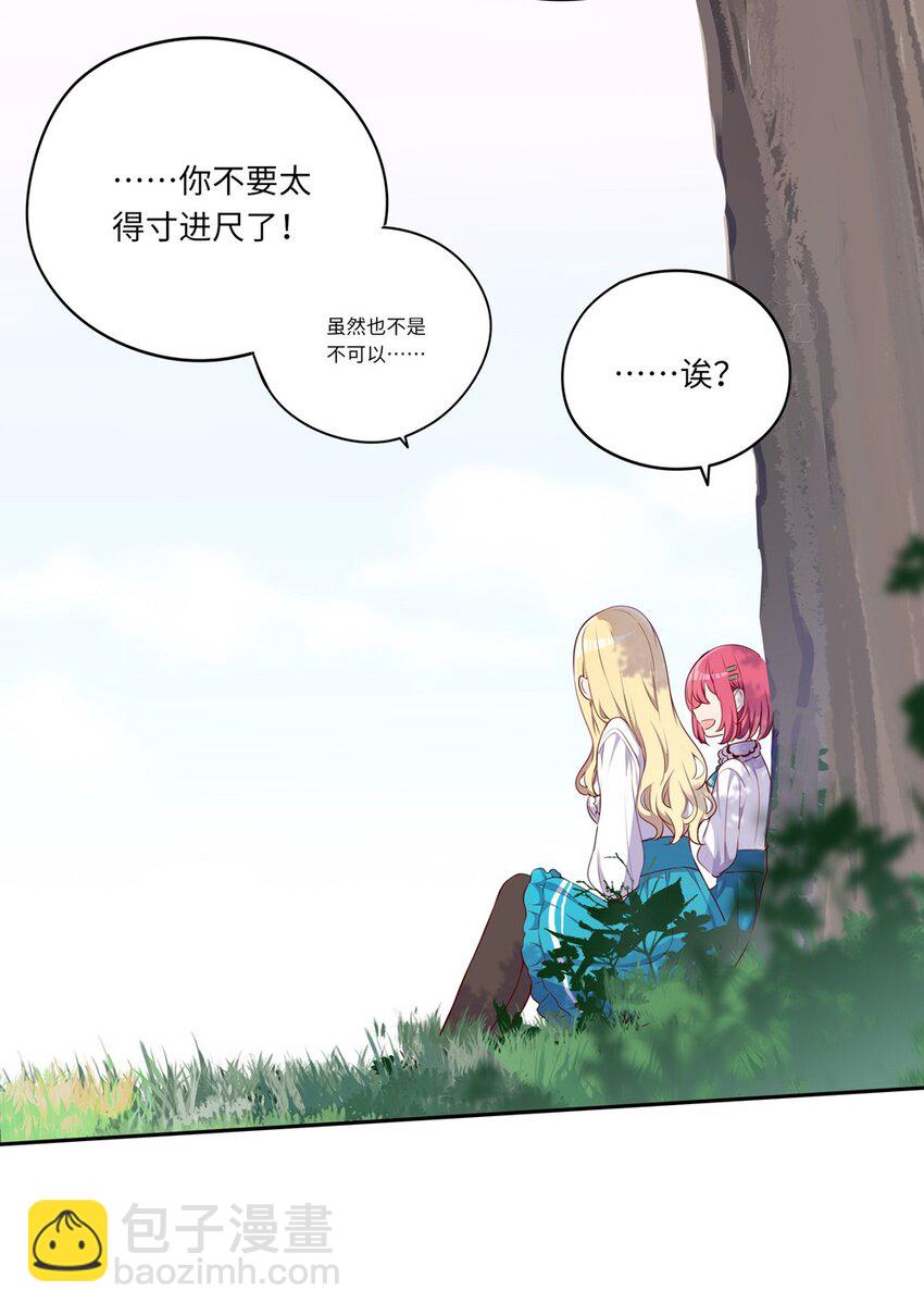 034 你知道欲擒故纵吗？-第34话