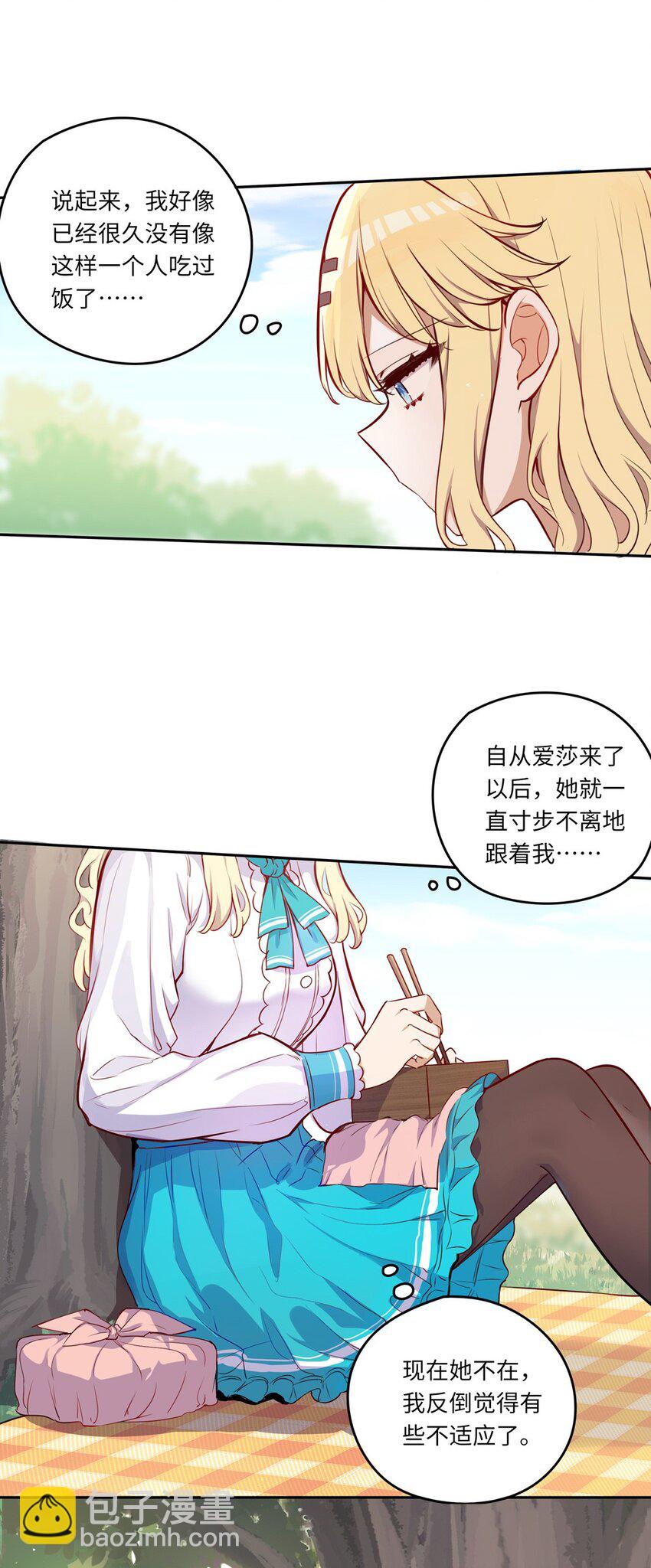 034 你知道欲擒故纵吗？-第34话