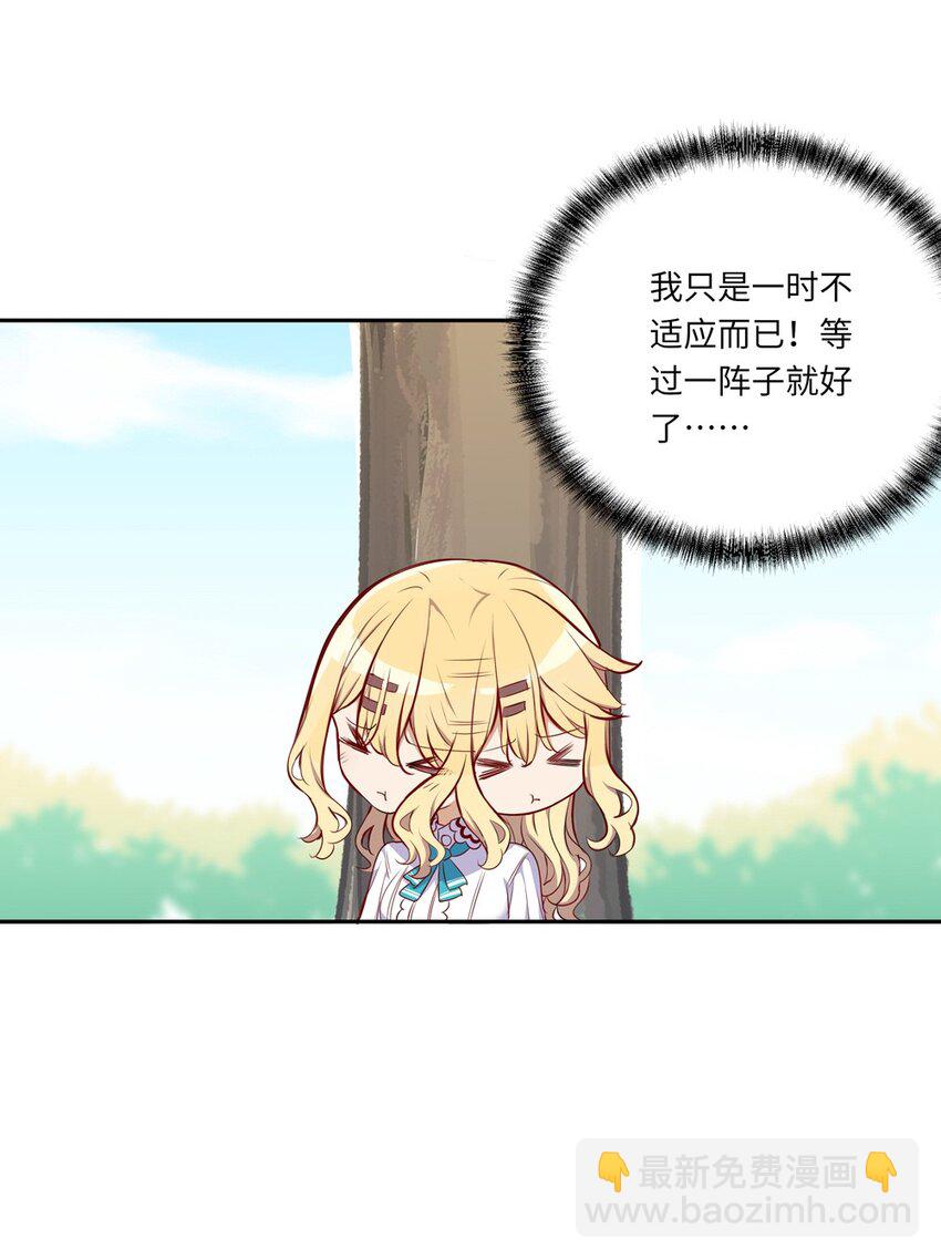 034 你知道欲擒故纵吗？-第34话