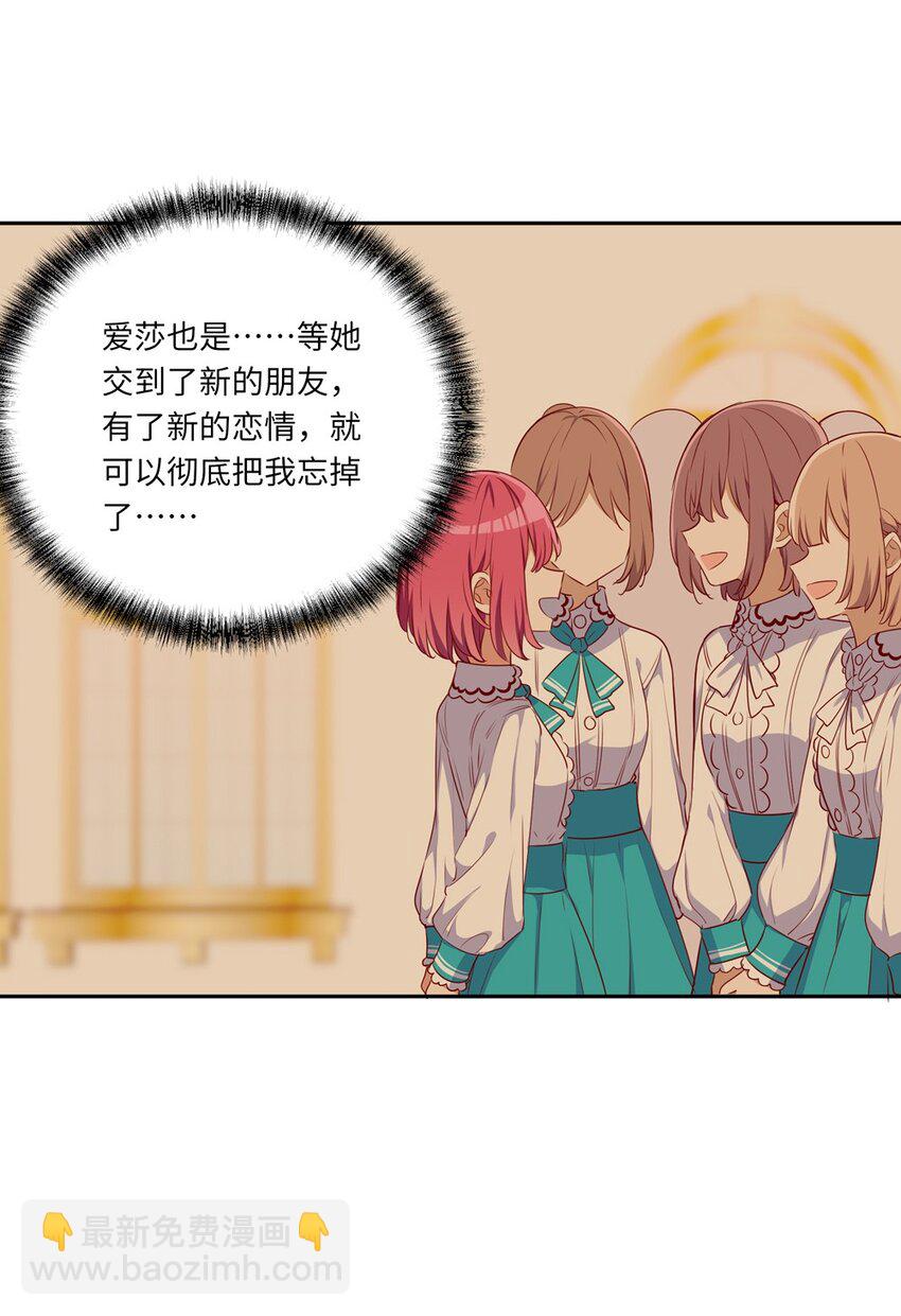 034 你知道欲擒故纵吗？-第34话