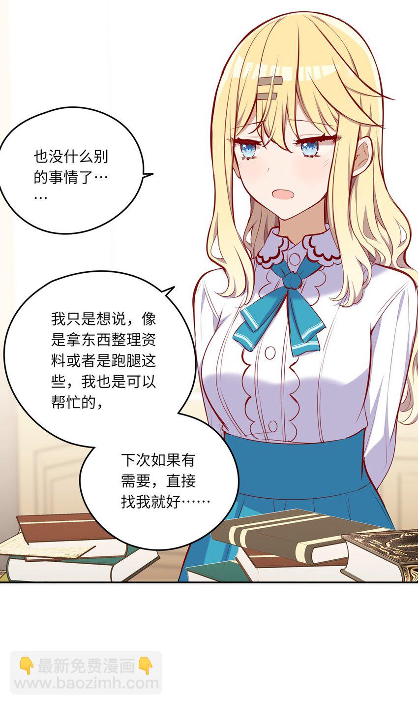 036 破例给你这个吧-第36话