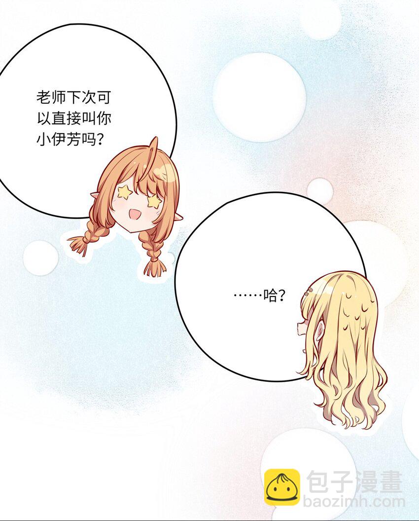 036 破例给你这个吧-第36话