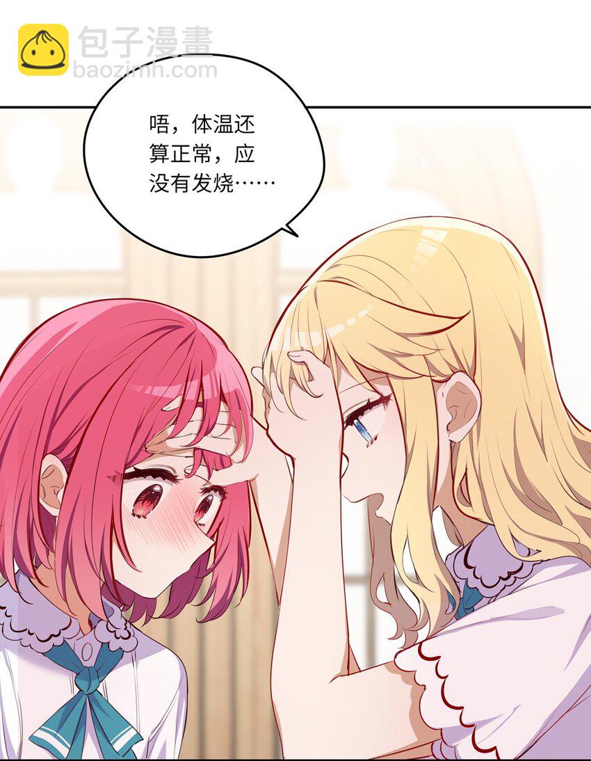 036 破例给你这个吧-第36话