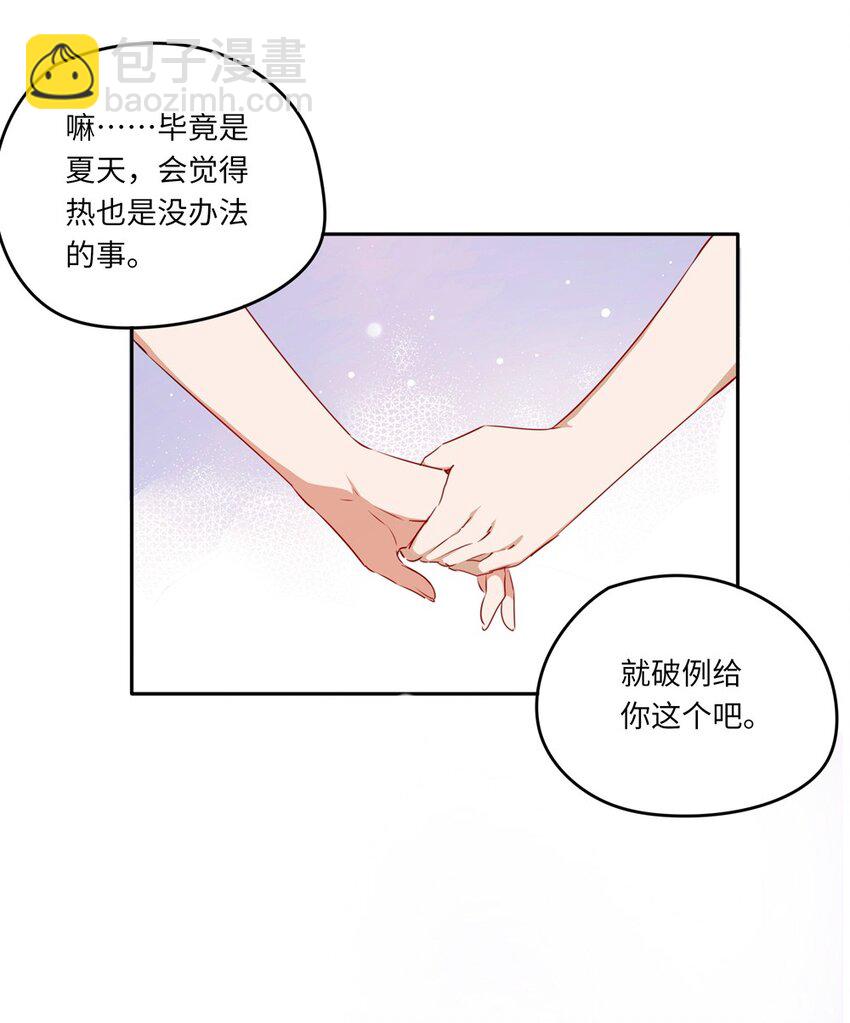 036 破例给你这个吧-第36话