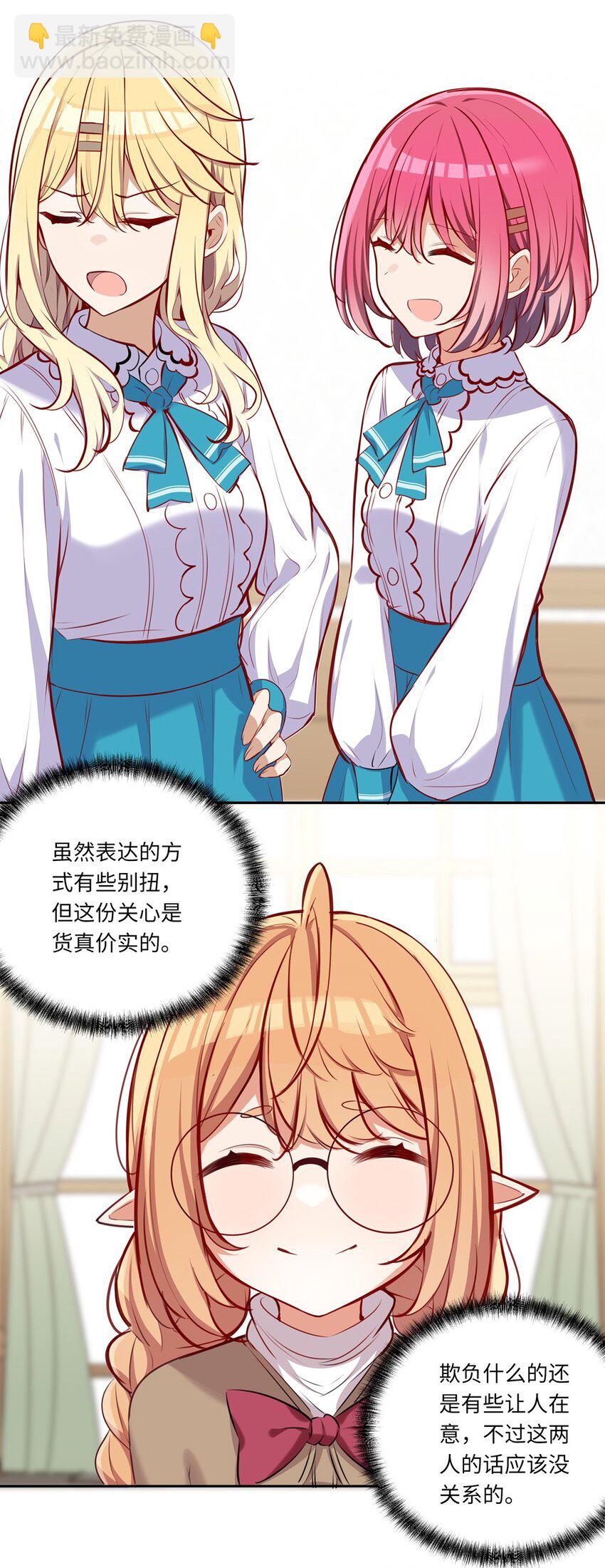 036 破例给你这个吧-第36话