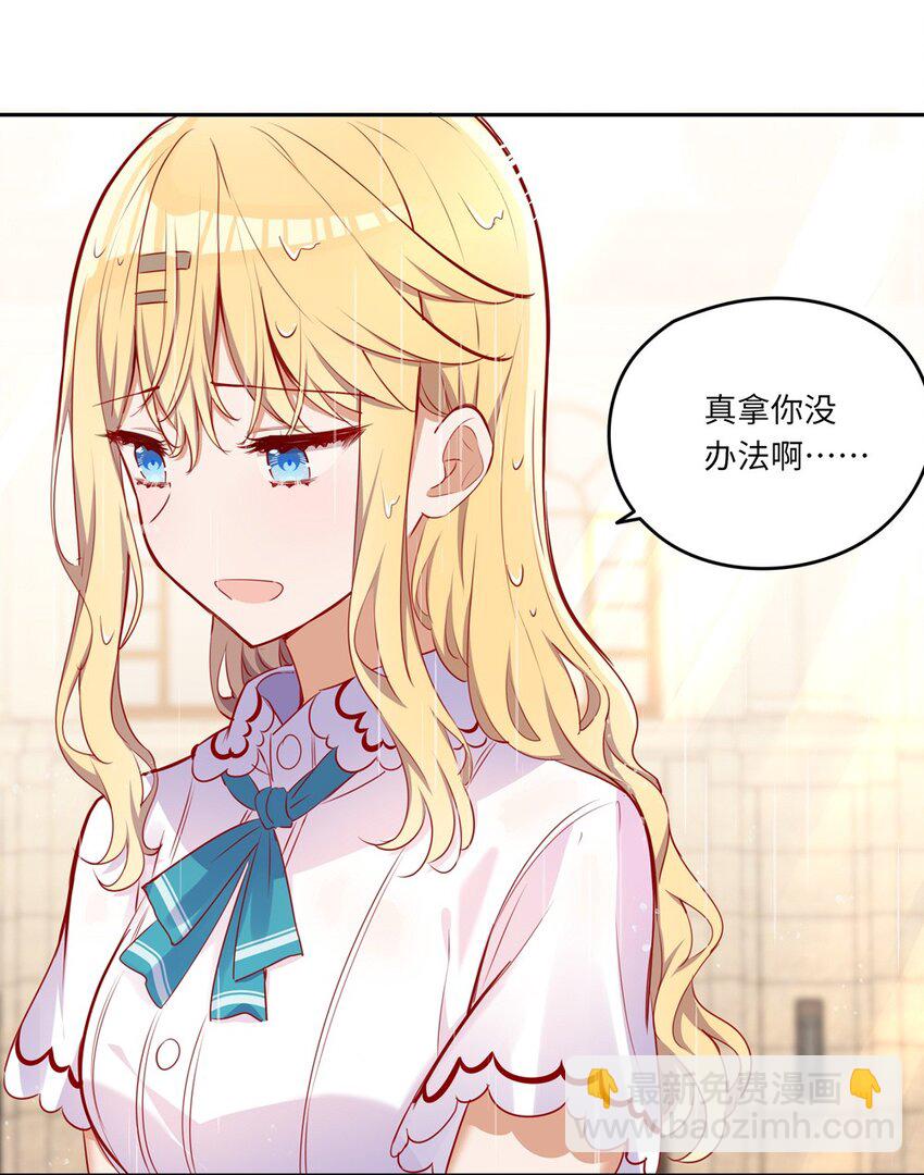 038 我竟然有这样的想法-第38话