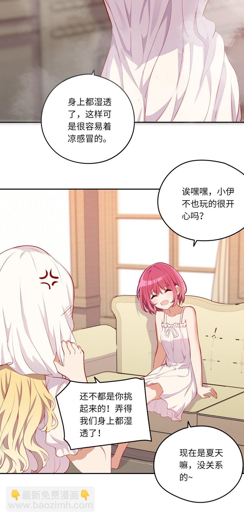 038 我竟然有这样的想法-第38话