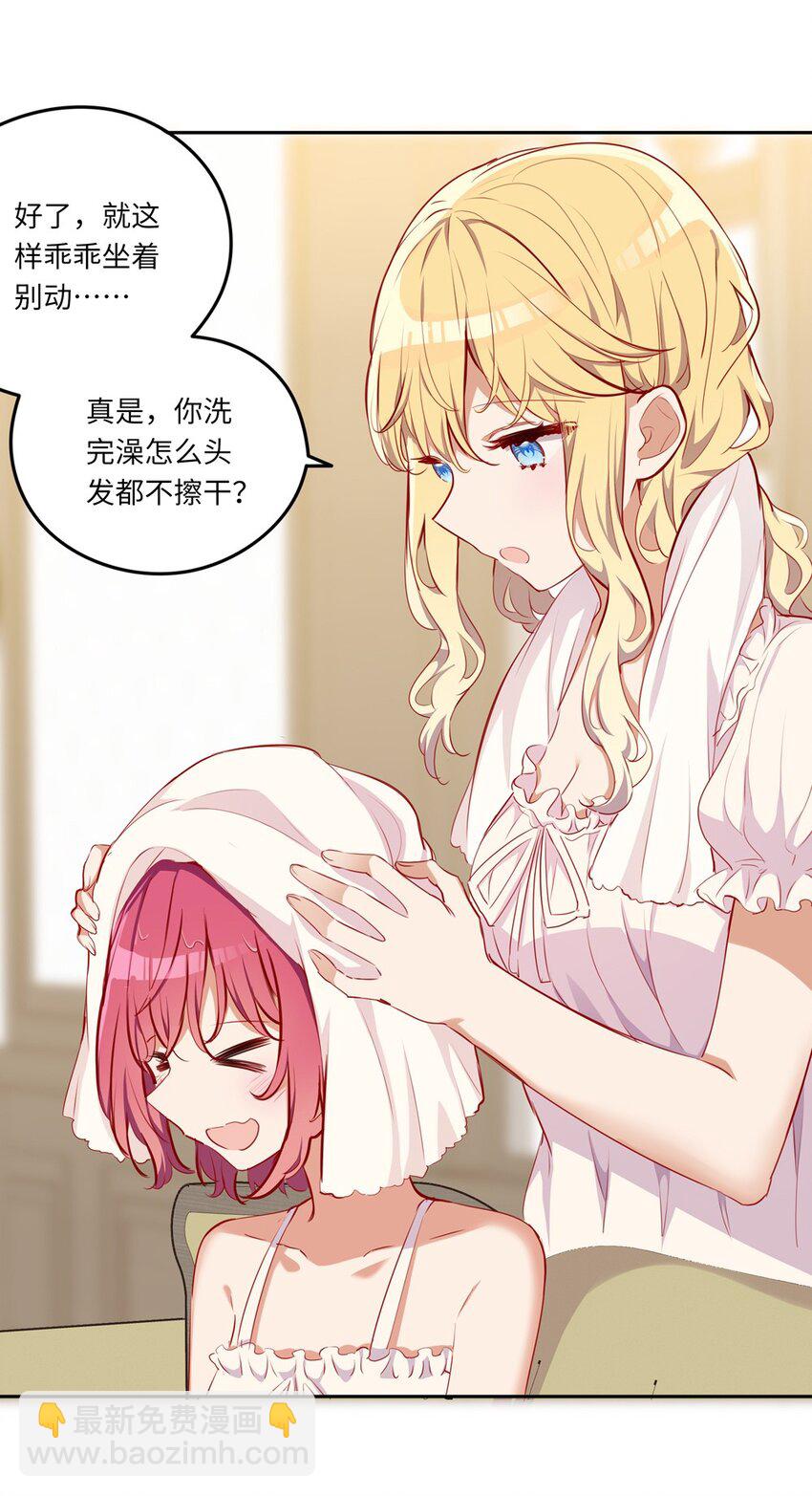 038 我竟然有这样的想法-第38话