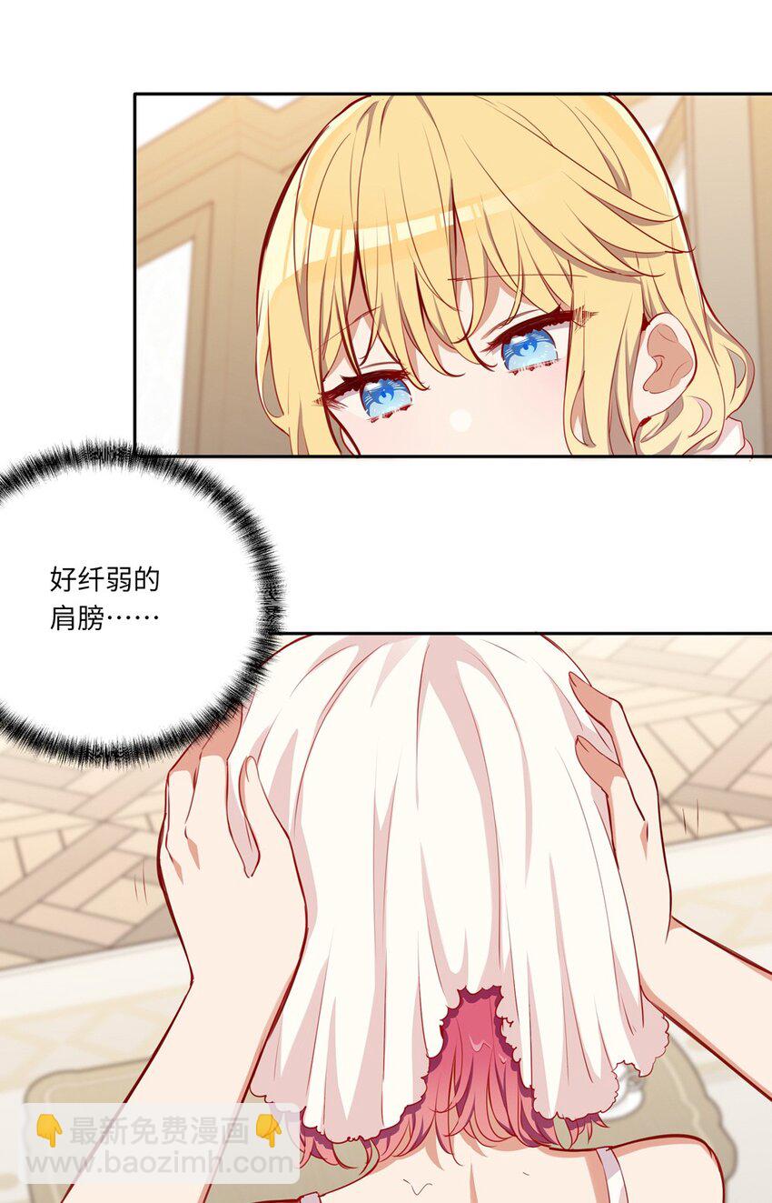 038 我竟然有这样的想法-第38话