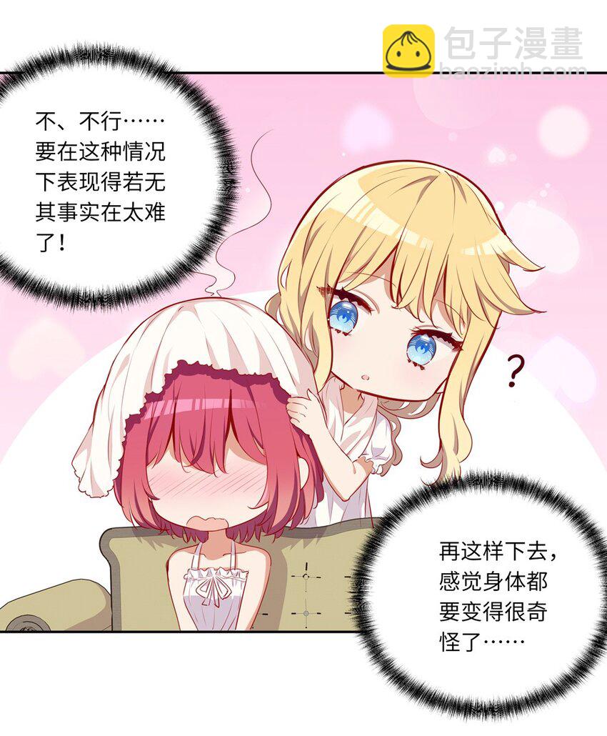 038 我竟然有这样的想法-第38话