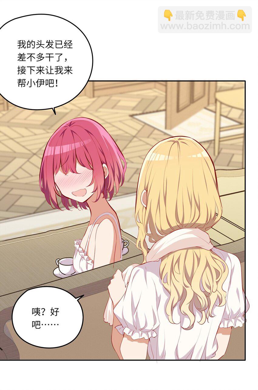 038 我竟然有这样的想法-第38话