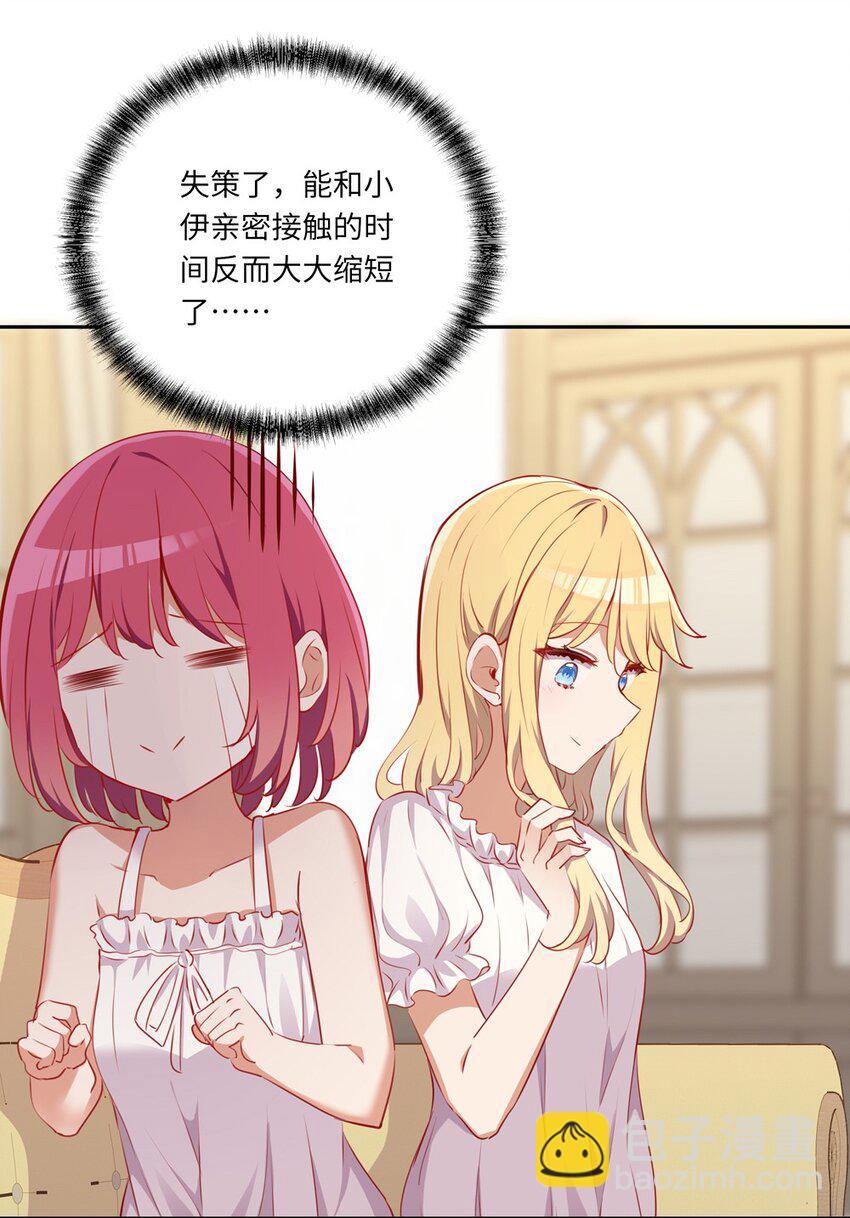 038 我竟然有这样的想法-第38话