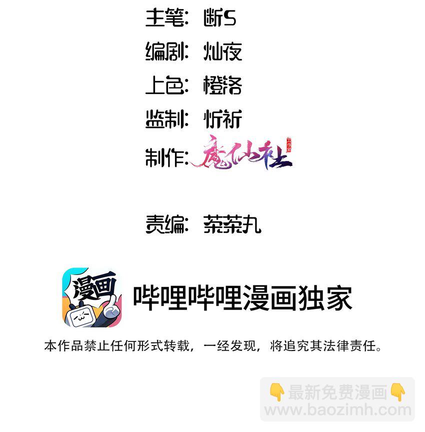 038 我竟然有这样的想法-第38话