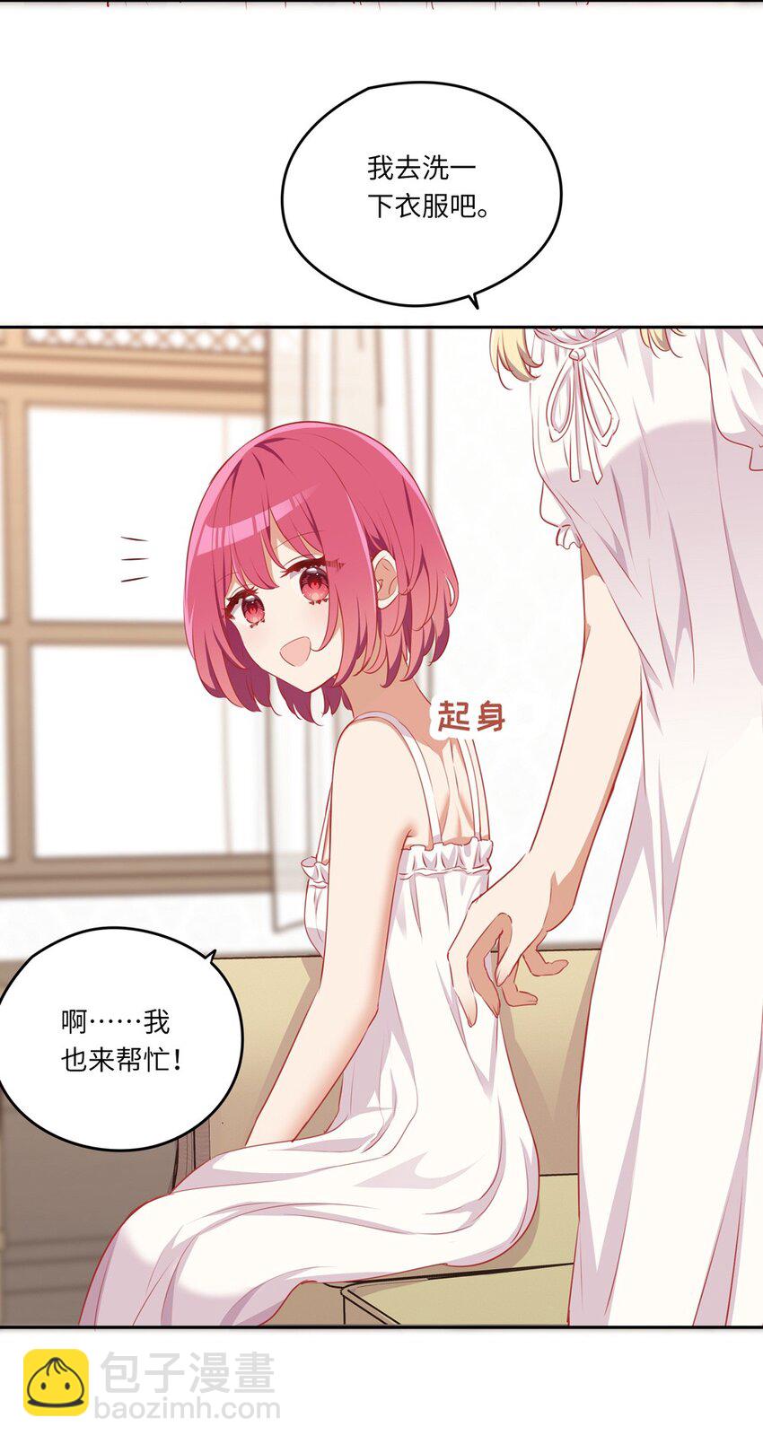 038 我竟然有这样的想法-第38话