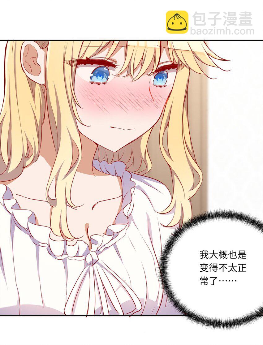 038 我竟然有这样的想法-第38话