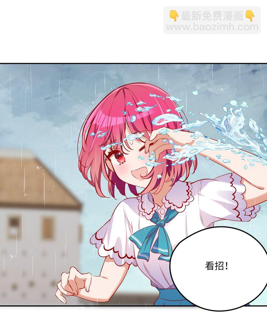 038 我竟然有这样的想法-第38话