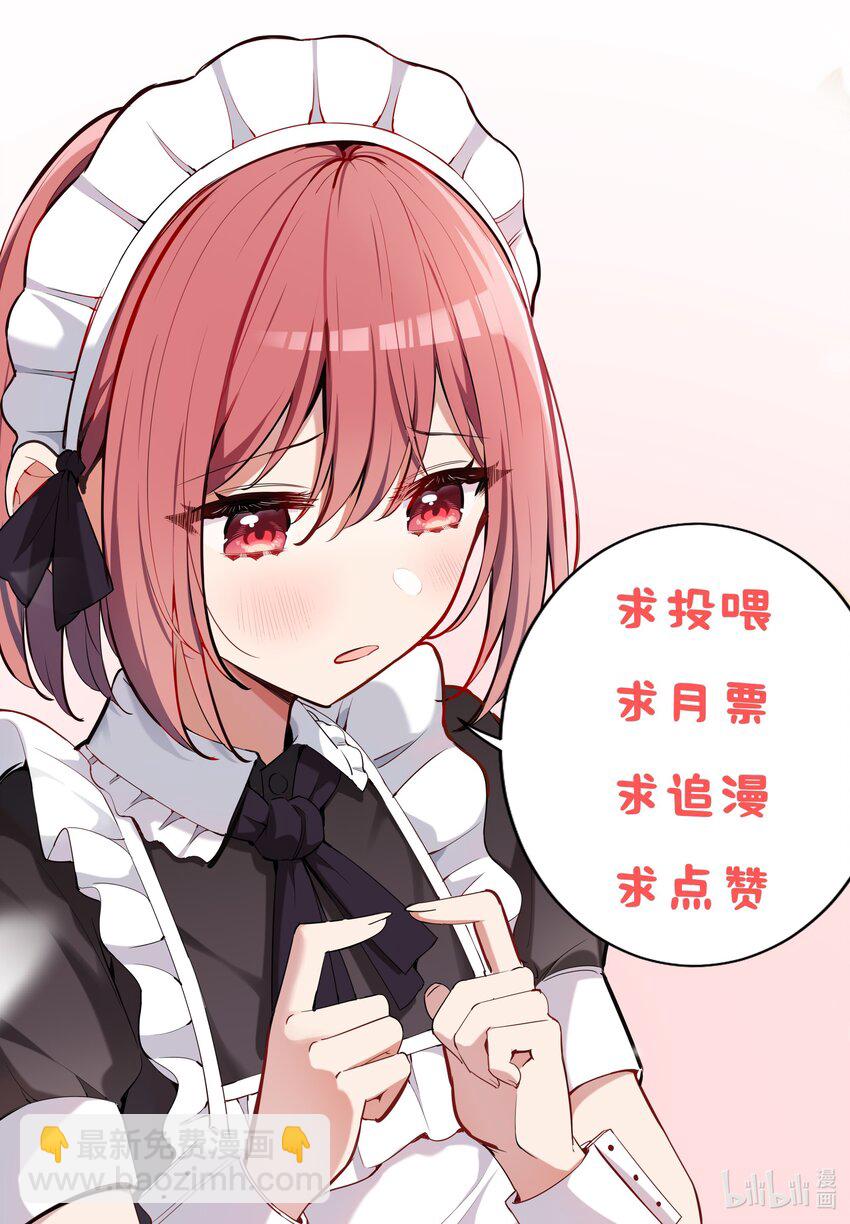 038 我竟然有这样的想法-第38话