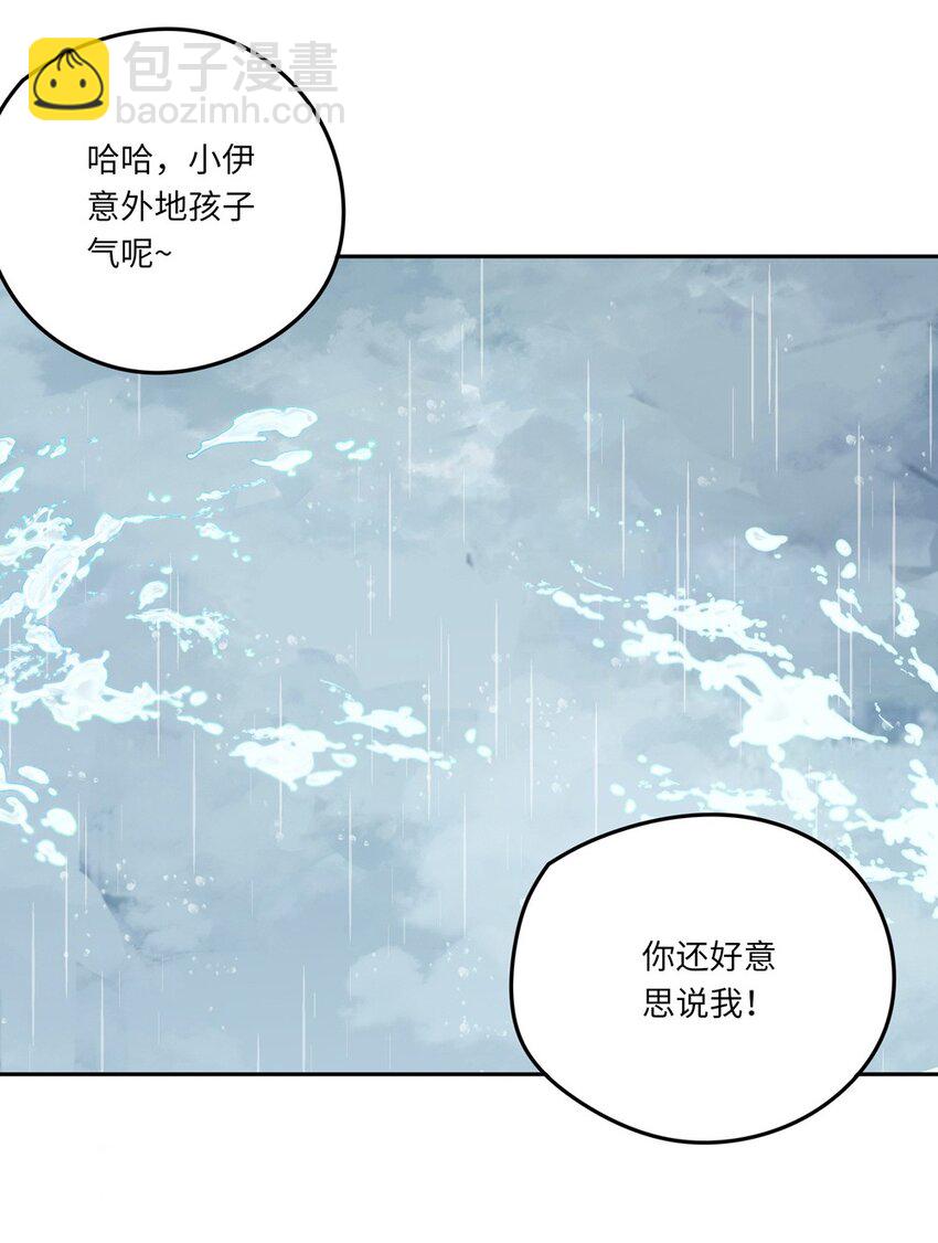 038 我竟然有这样的想法-第38话