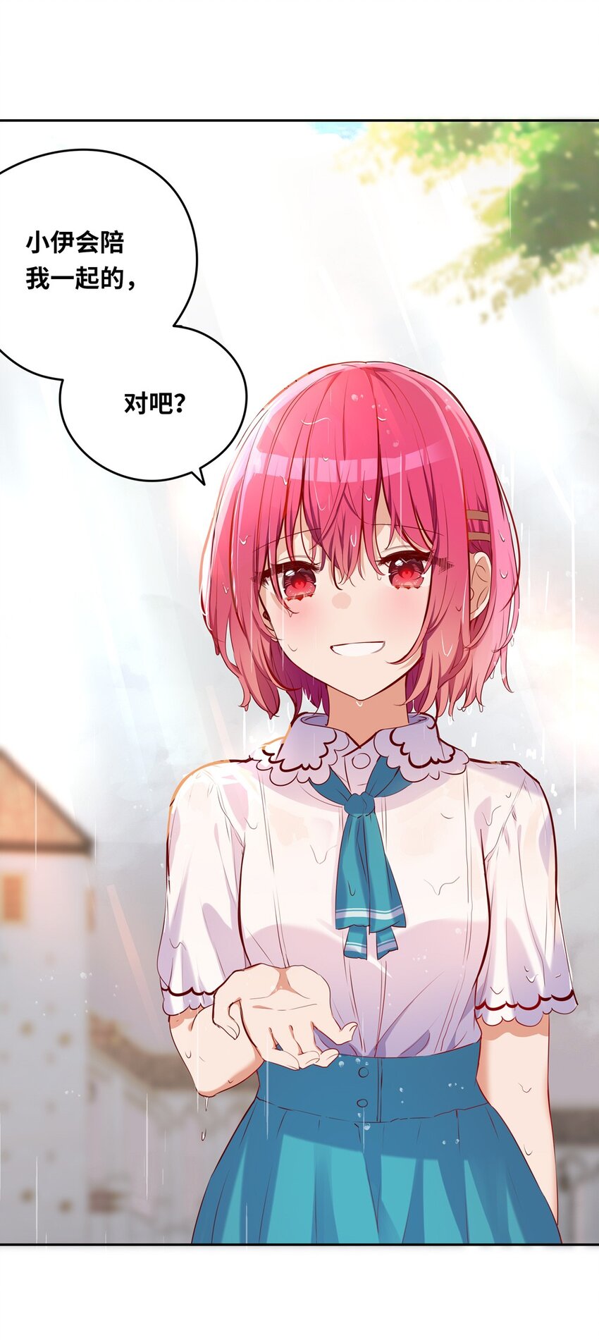 038 我竟然有这样的想法-第38话