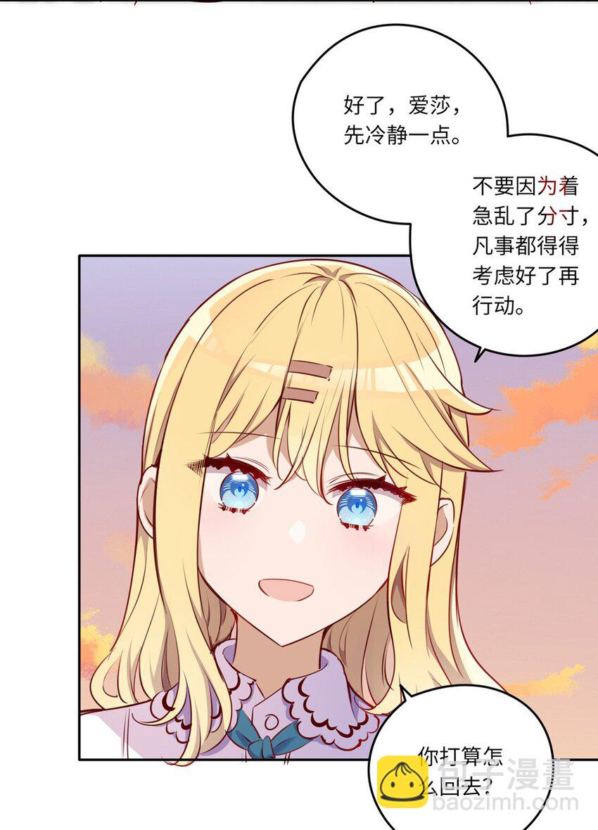 040 来吧，我送你回去-第40话