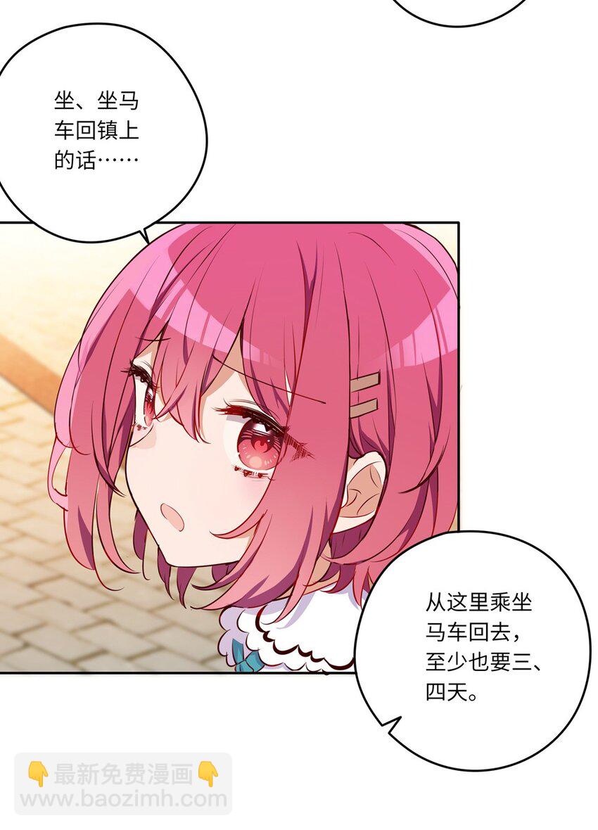 040 来吧，我送你回去-第40话