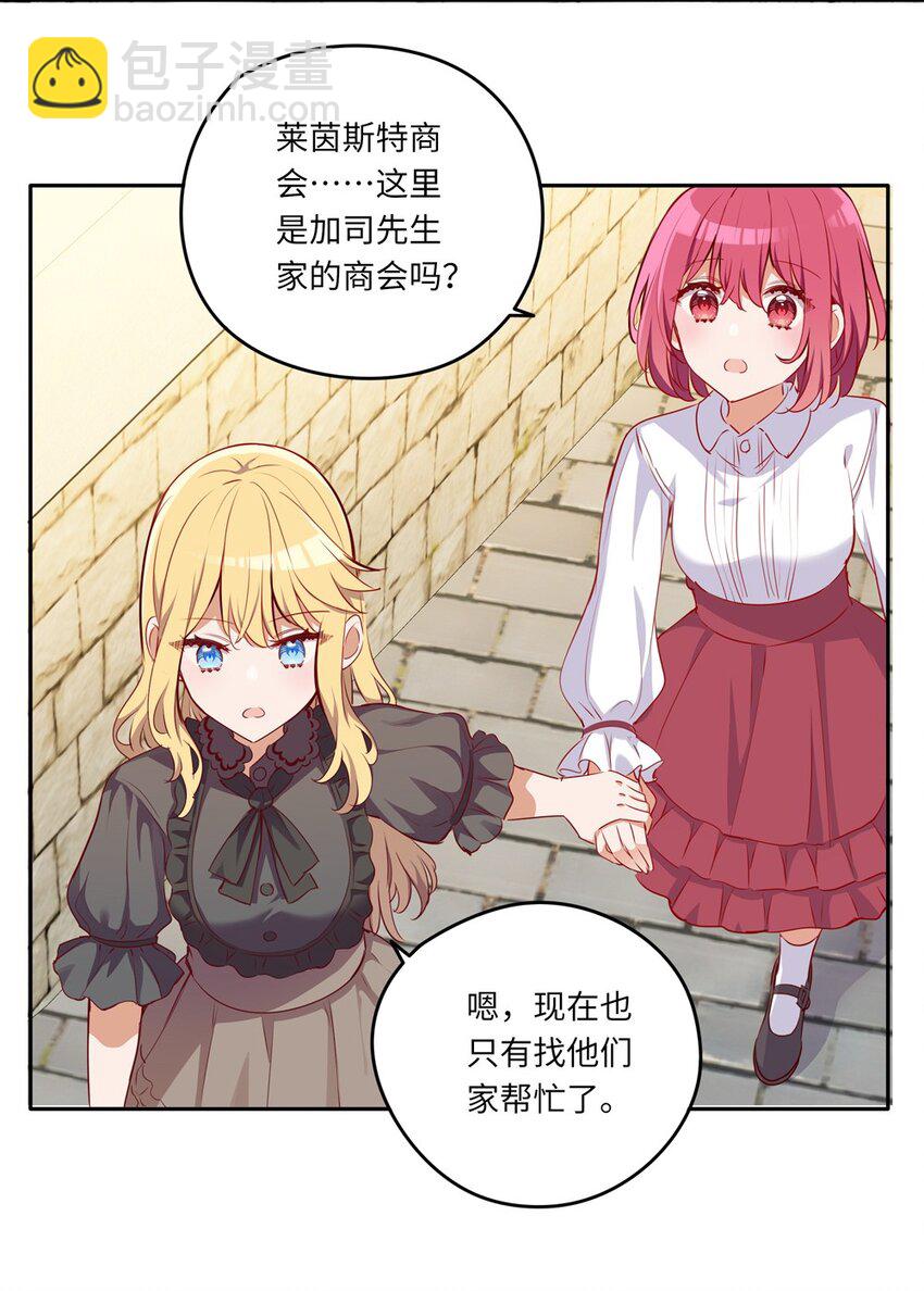 040 来吧，我送你回去-第40话