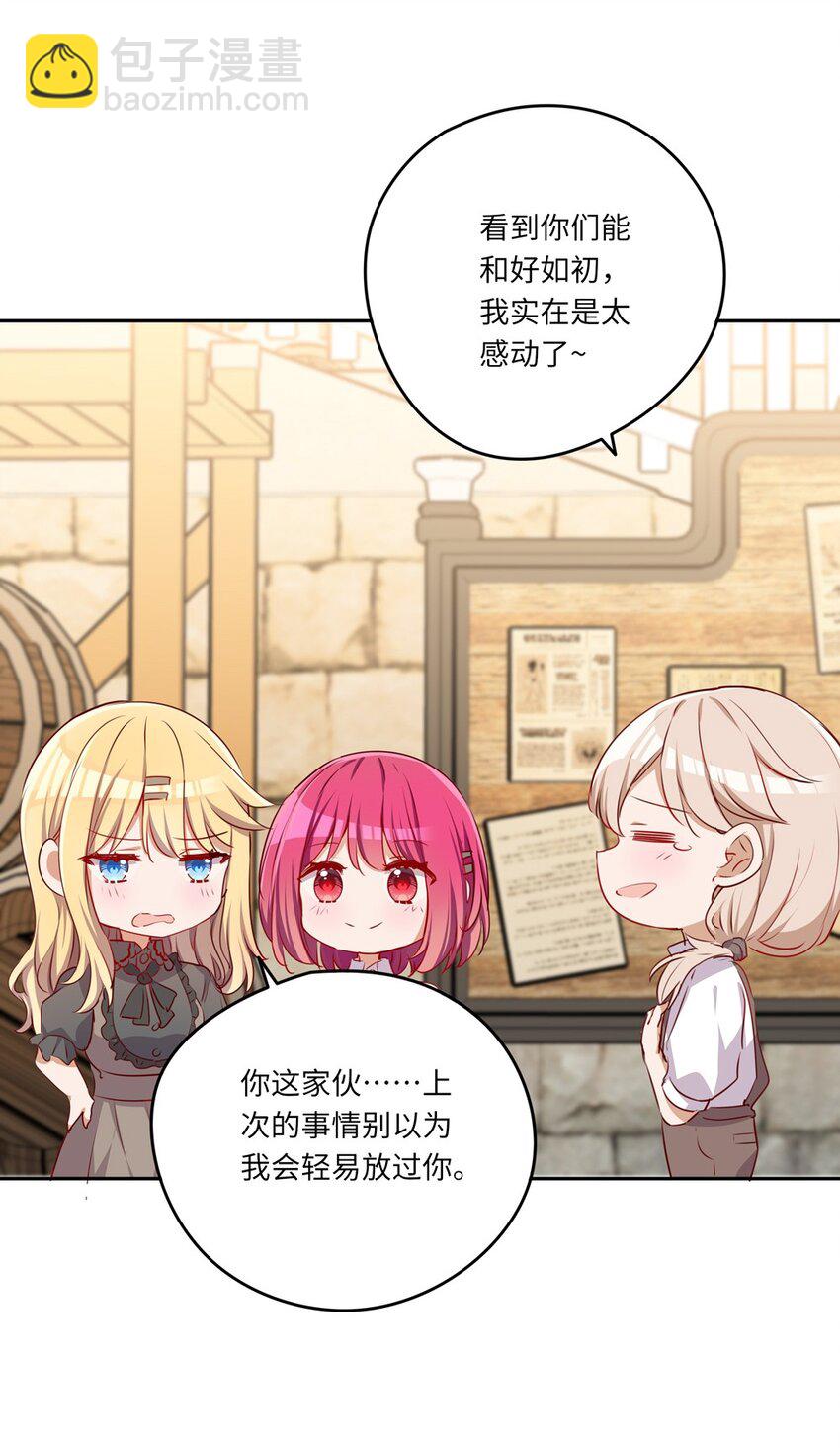 040 来吧，我送你回去-第40话