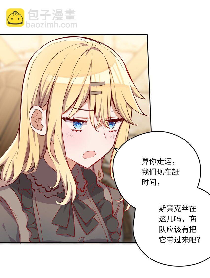 040 来吧，我送你回去-第40话