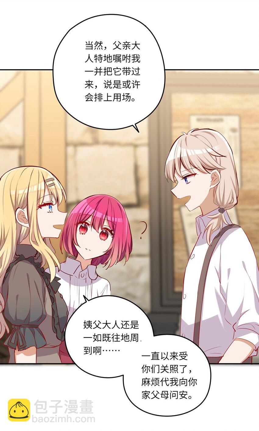 040 来吧，我送你回去-第40话